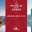 Estrellas Michelin en China